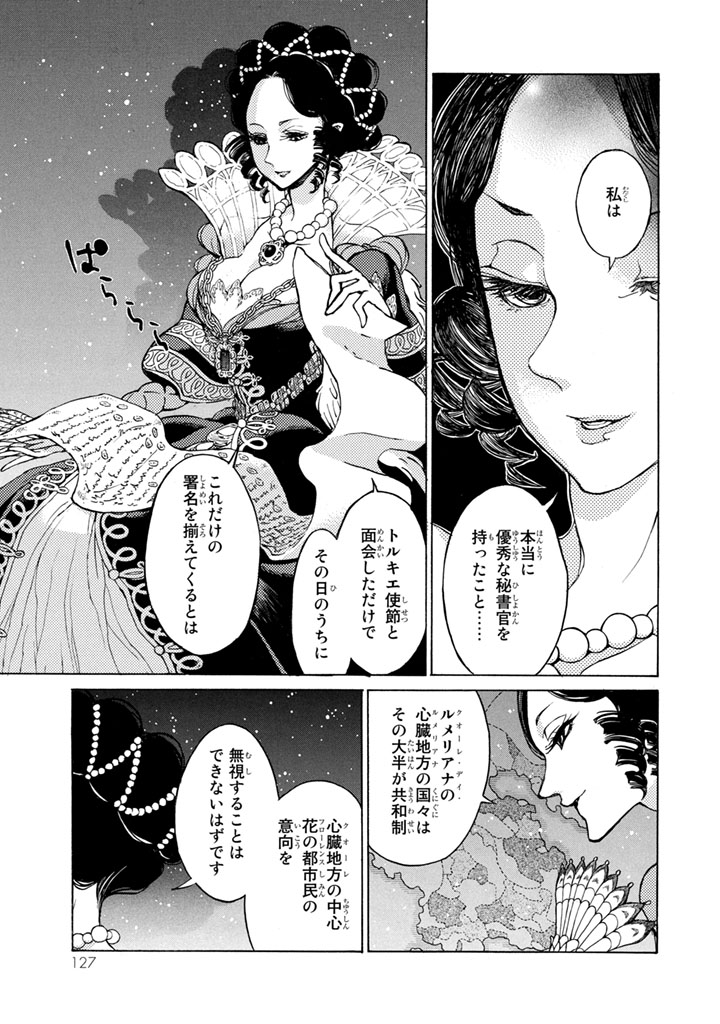 Shoukoku no Altair - Chapter 52 - Page 25