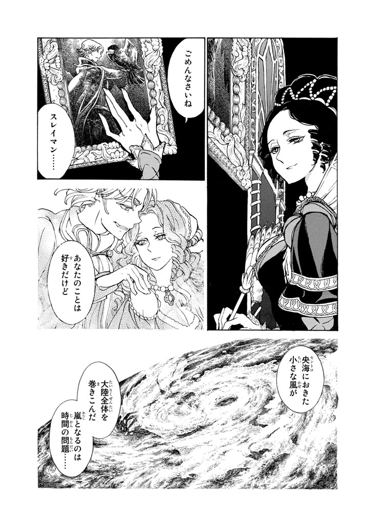 Shoukoku no Altair - Chapter 52 - Page 27