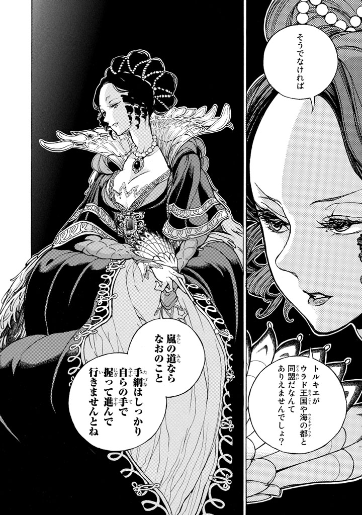 Shoukoku no Altair - Chapter 52 - Page 28