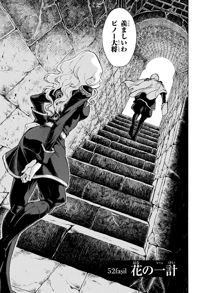 Shoukoku no Altair - Chapter 52 - Page 5