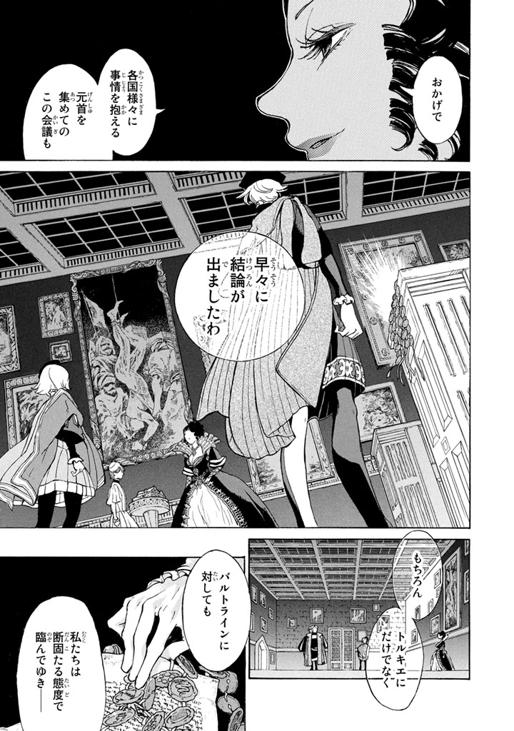 Shoukoku no Altair - Chapter 53 - Page 14