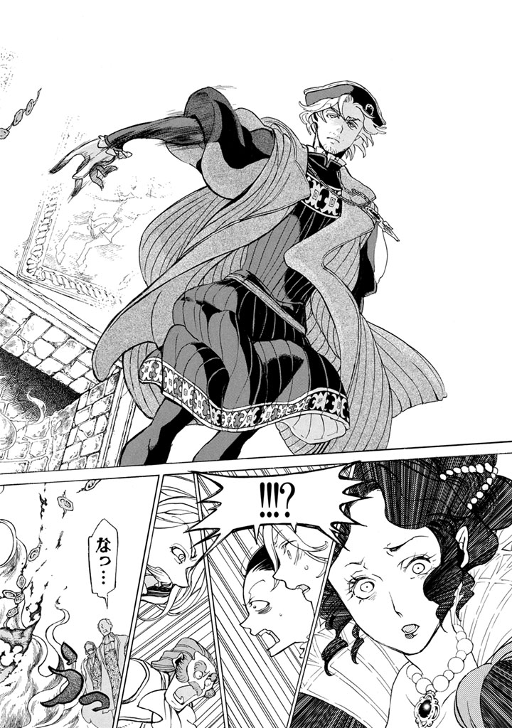 Shoukoku no Altair - Chapter 53 - Page 15