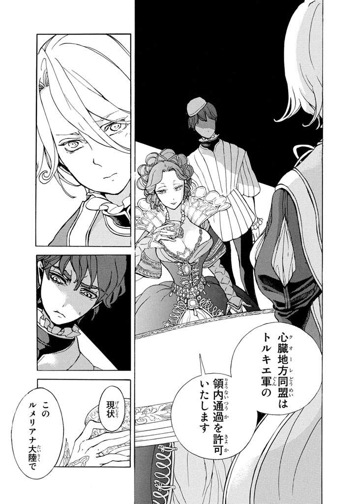 Shoukoku no Altair - Chapter 53 - Page 28