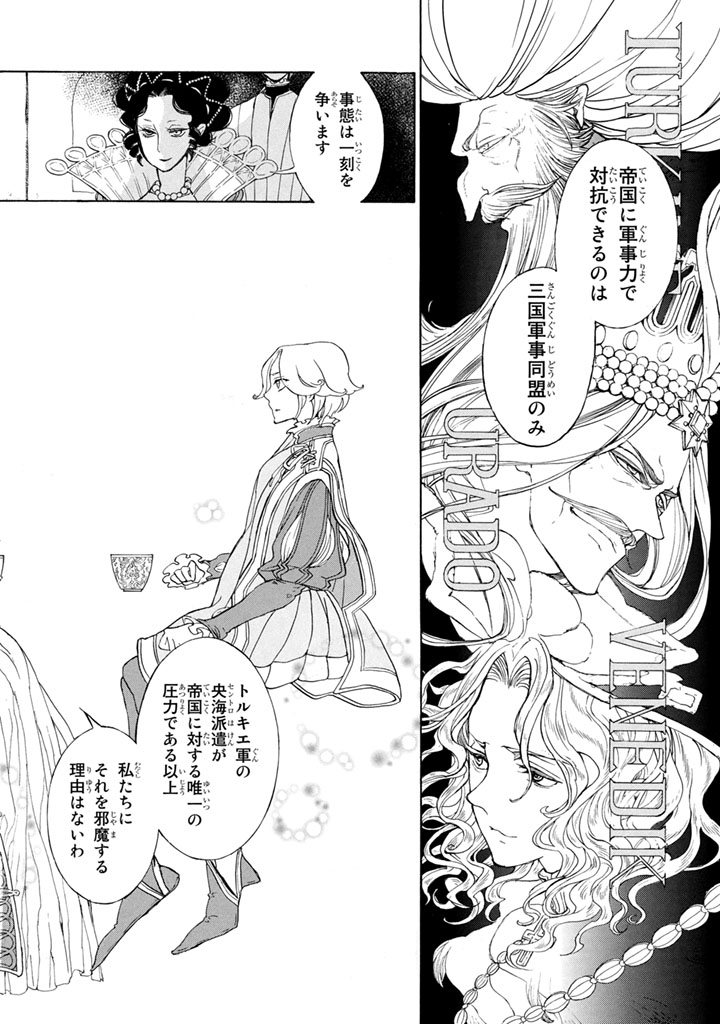 Shoukoku no Altair - Chapter 53 - Page 29