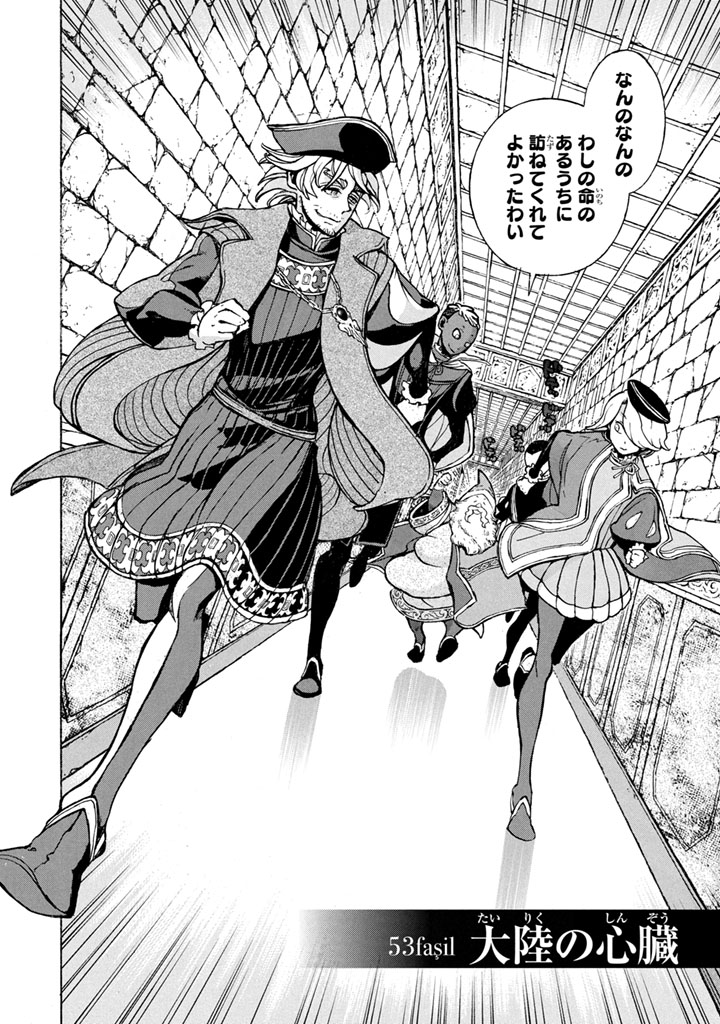 Shoukoku no Altair - Chapter 53 - Page 3