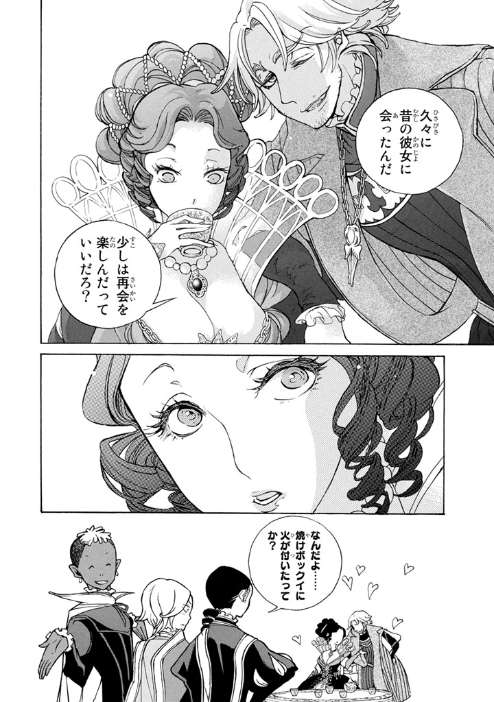 Shoukoku no Altair - Chapter 53 - Page 33