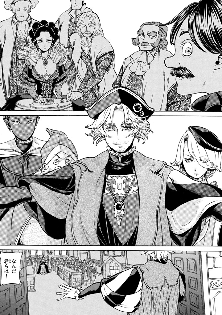 Shoukoku no Altair - Chapter 53 - Page 5