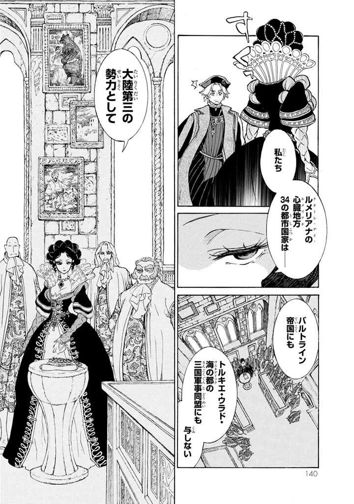 Shoukoku no Altair - Chapter 53 - Page 7