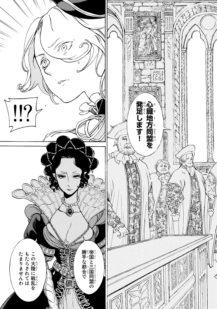 Shoukoku no Altair - Chapter 53 - Page 8