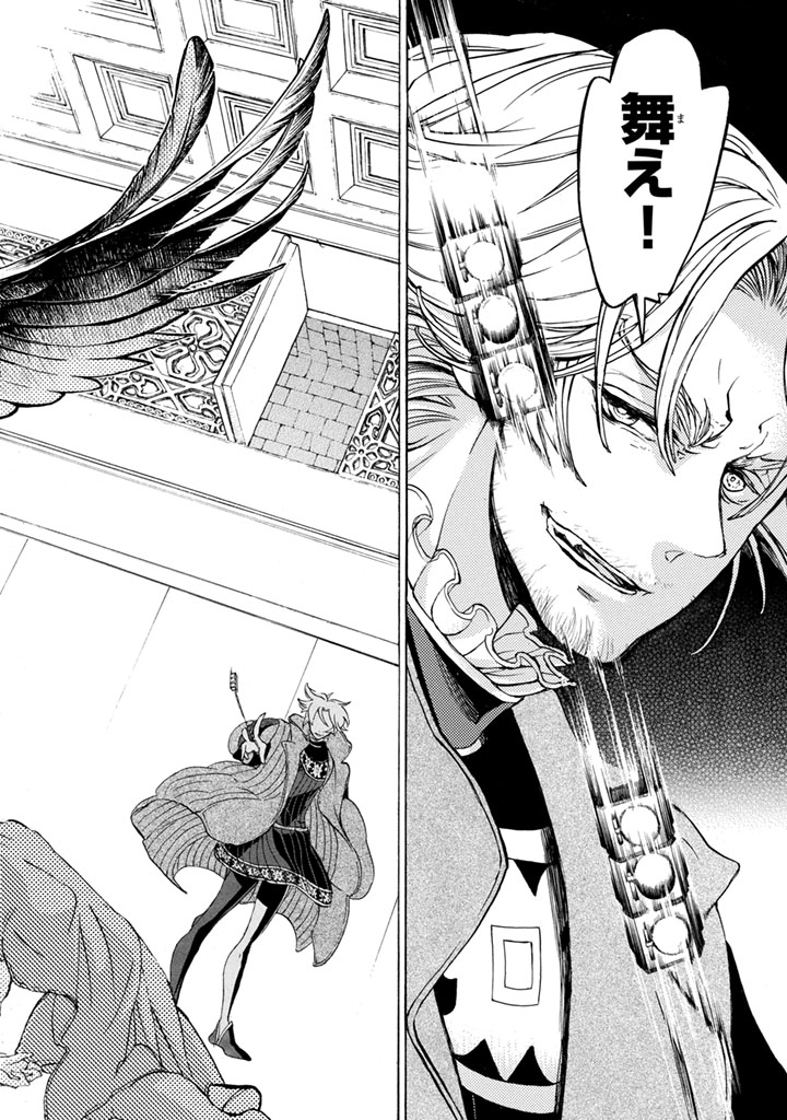 Shoukoku no Altair - Chapter 54 - Page 12