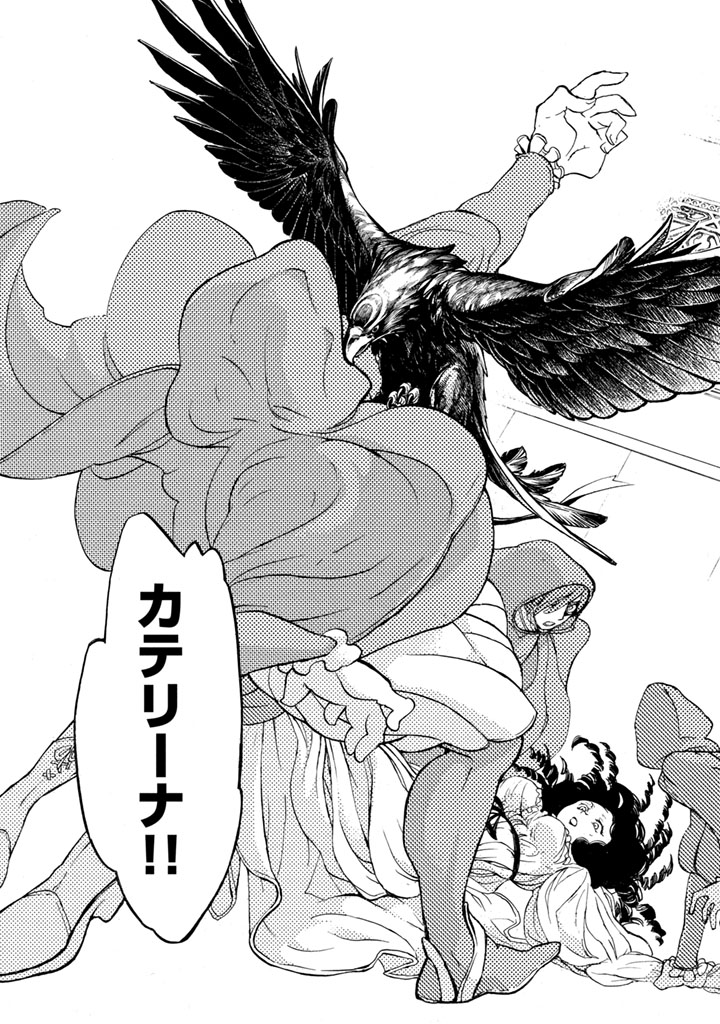 Shoukoku no Altair - Chapter 54 - Page 13
