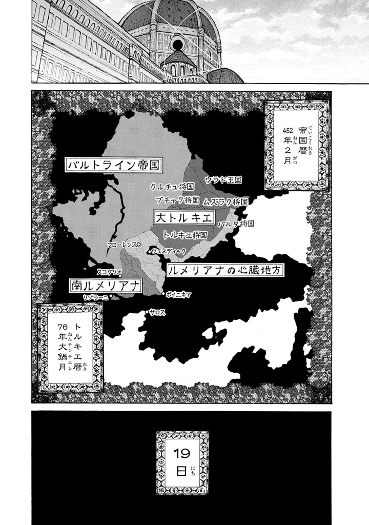Shoukoku no Altair - Chapter 54 - Page 16