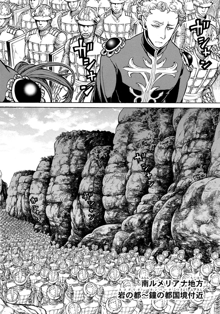 Shoukoku no Altair - Chapter 54 - Page 18