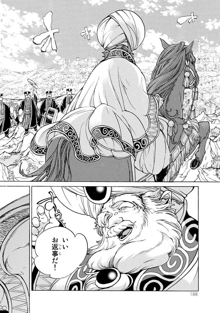 Shoukoku no Altair - Chapter 54 - Page 22