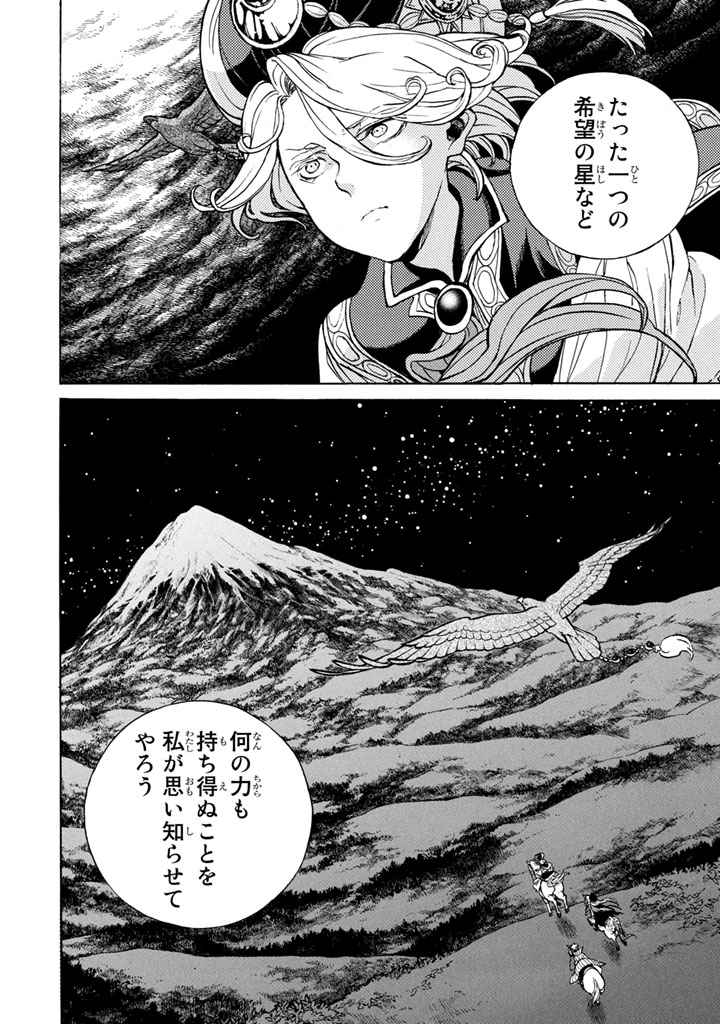 Shoukoku no Altair - Chapter 54 - Page 36