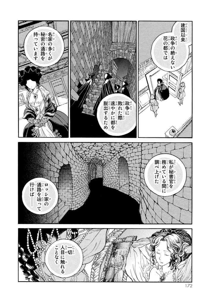 Shoukoku no Altair - Chapter 54 - Page 6