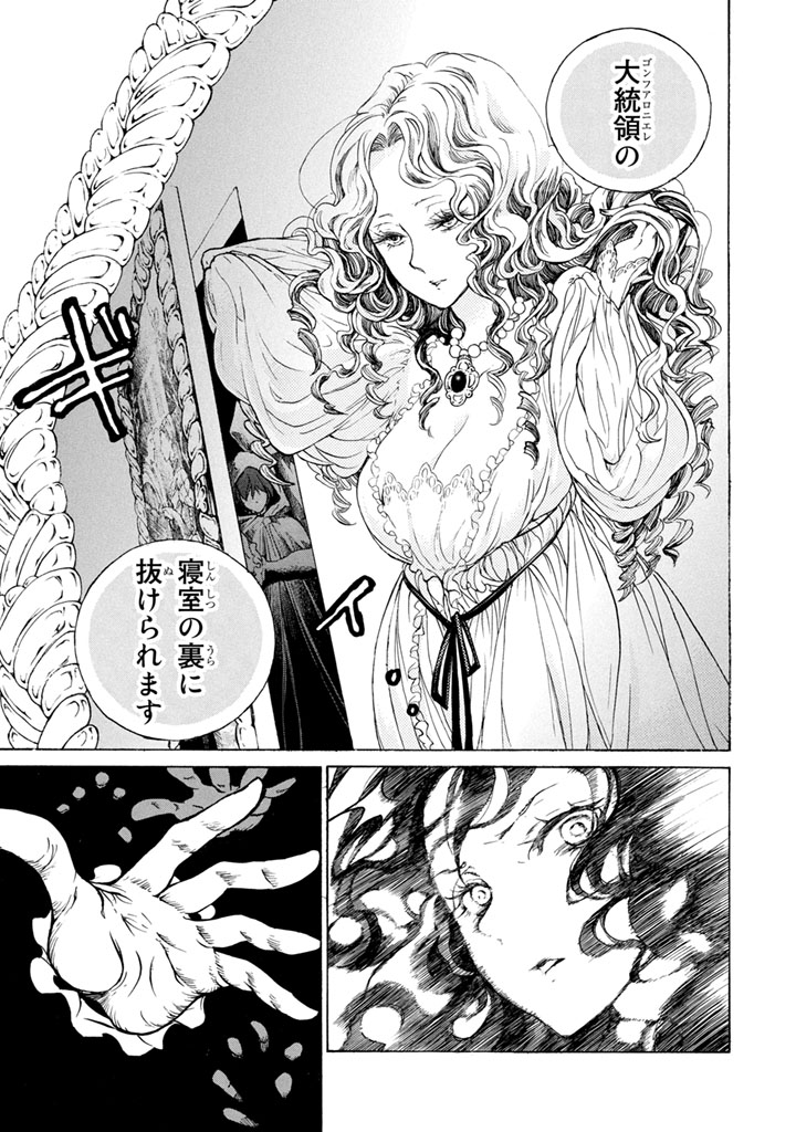 Shoukoku no Altair - Chapter 54 - Page 7