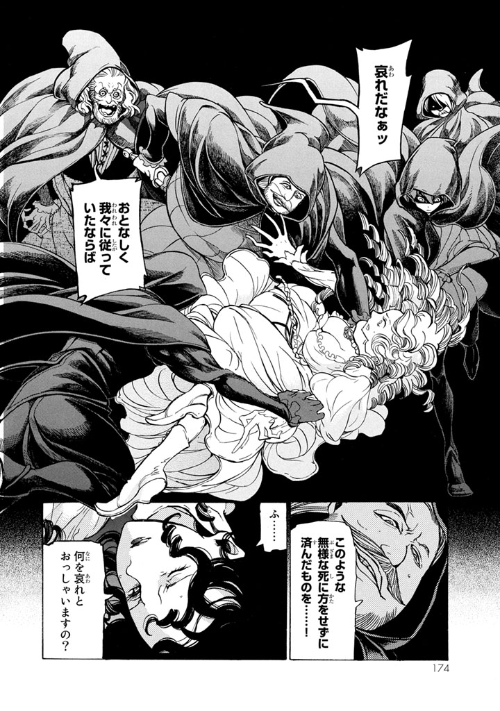 Shoukoku no Altair - Chapter 54 - Page 8