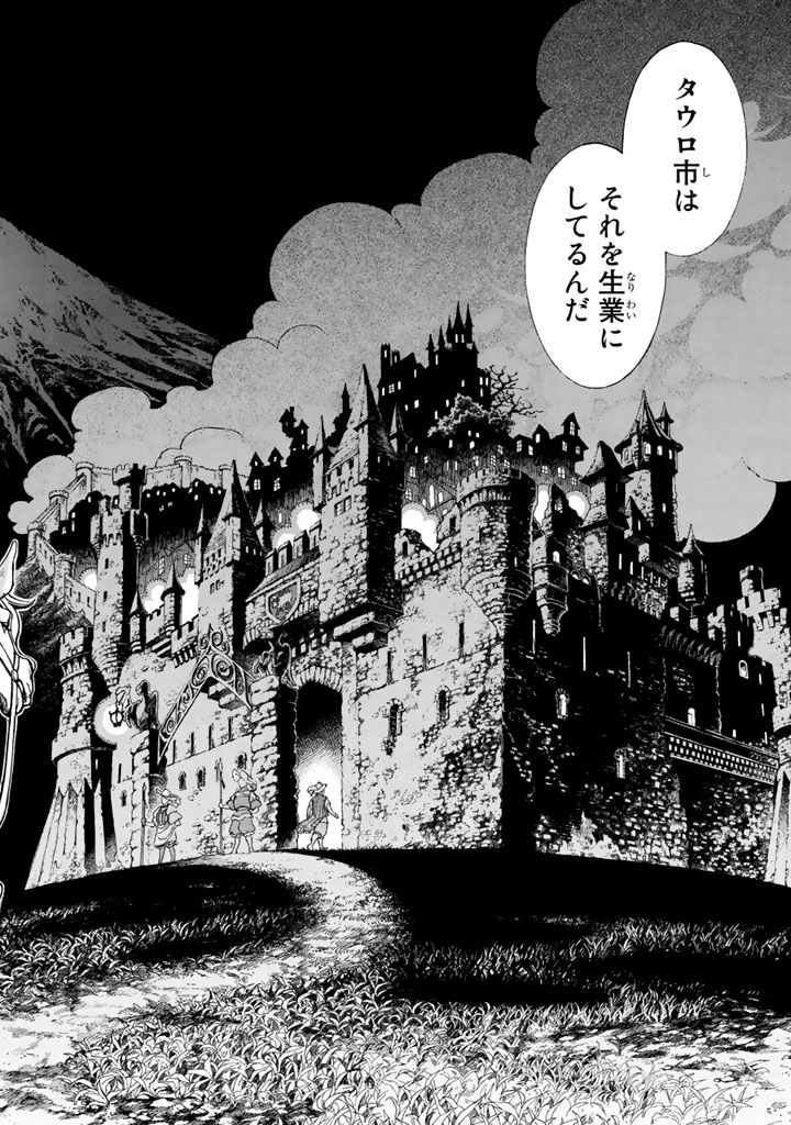 Shoukoku no Altair - Chapter 55 - Page 14