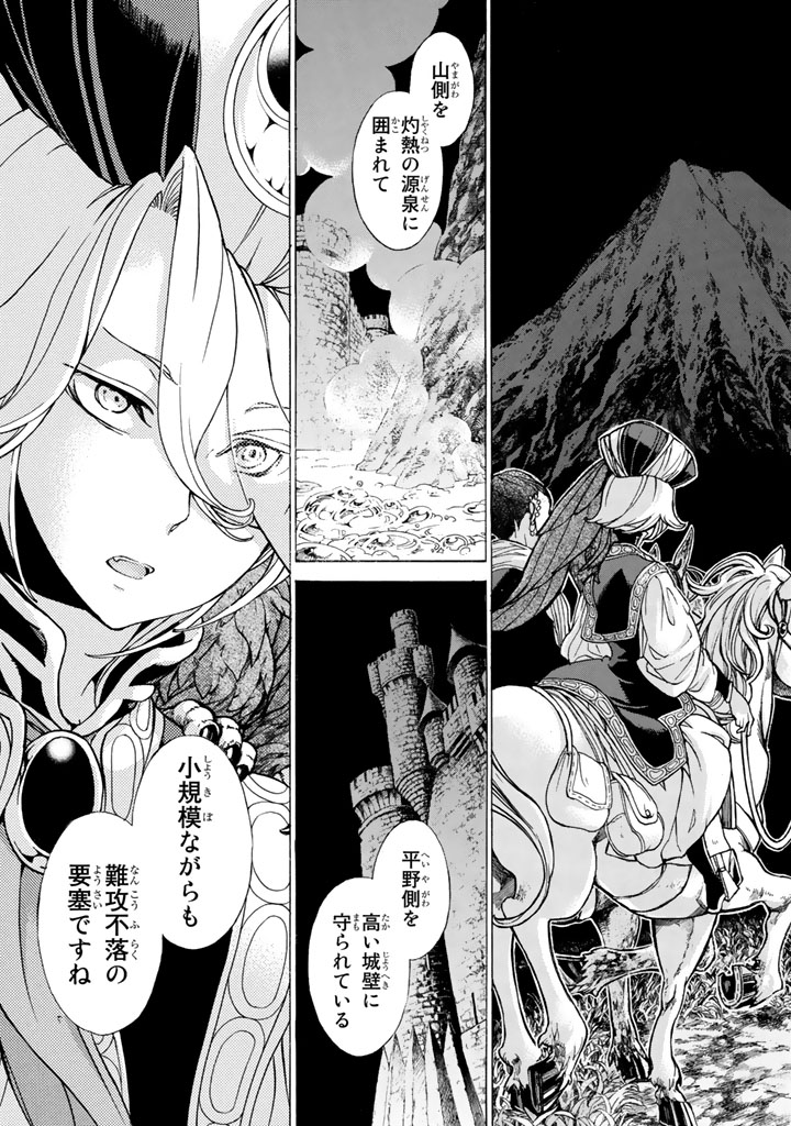 Shoukoku no Altair - Chapter 55 - Page 15
