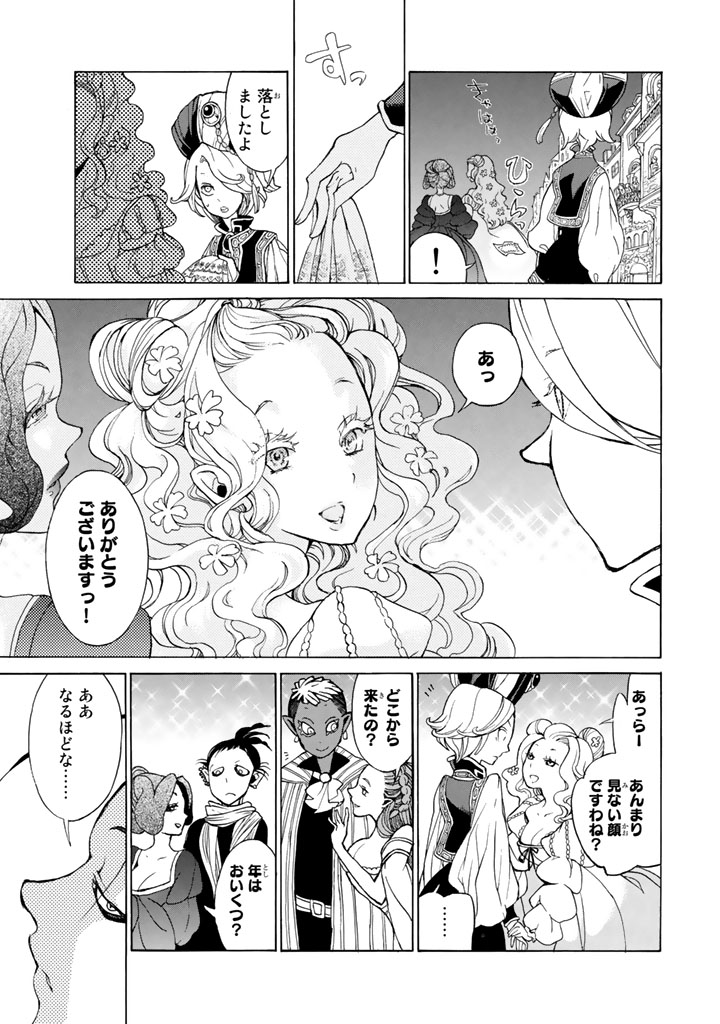 Shoukoku no Altair - Chapter 55 - Page 17