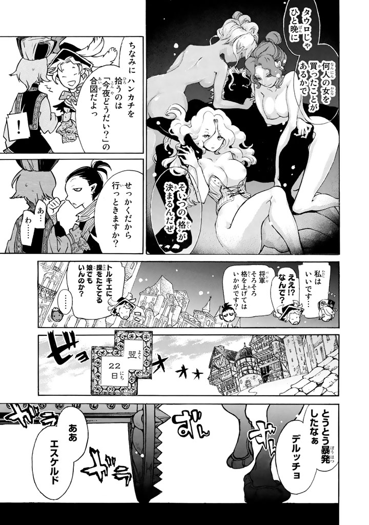 Shoukoku no Altair - Chapter 55 - Page 19