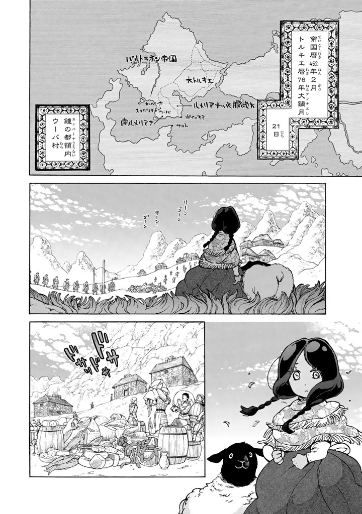 Shoukoku no Altair - Chapter 55 - Page 2