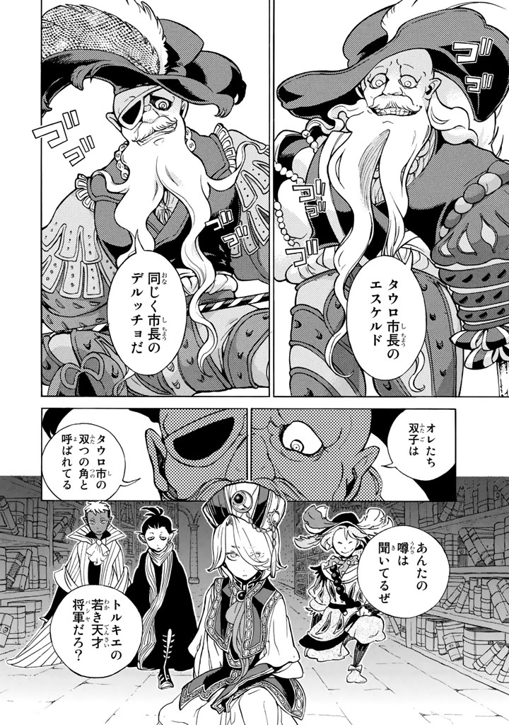 Shoukoku no Altair - Chapter 55 - Page 22