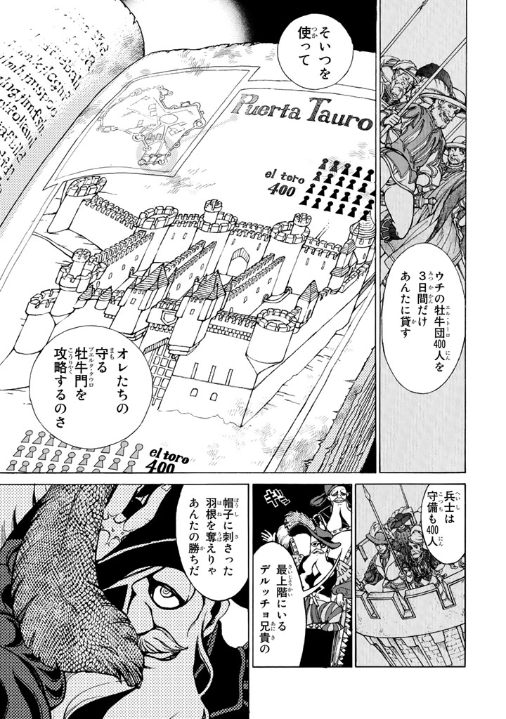 Shoukoku no Altair - Chapter 55 - Page 27