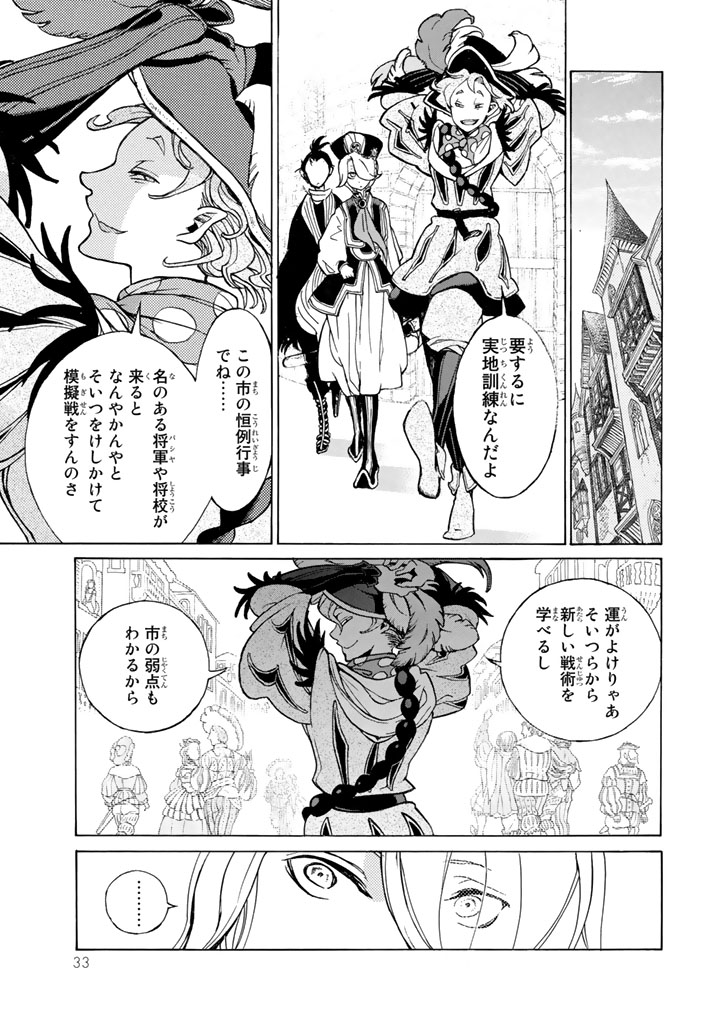 Shoukoku no Altair - Chapter 55 - Page 29