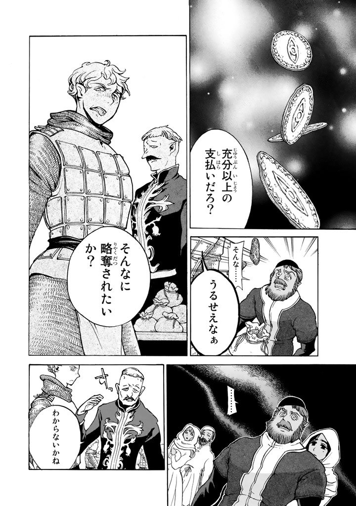 Shoukoku no Altair - Chapter 55 - Page 4