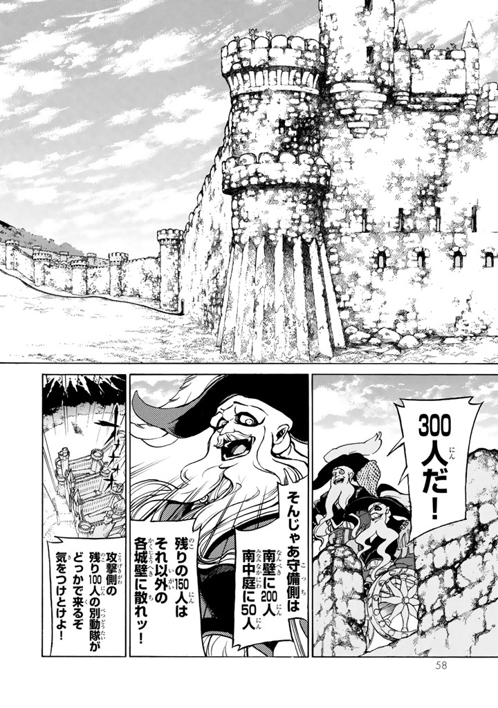 Shoukoku no Altair - Chapter 56 - Page 18
