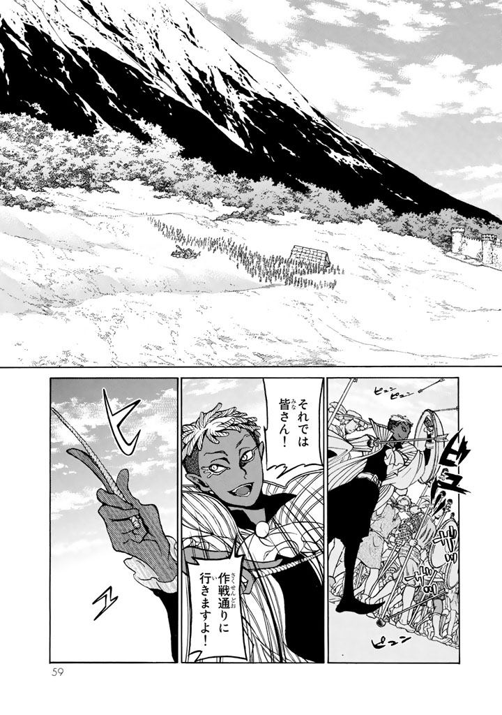 Shoukoku no Altair - Chapter 56 - Page 19