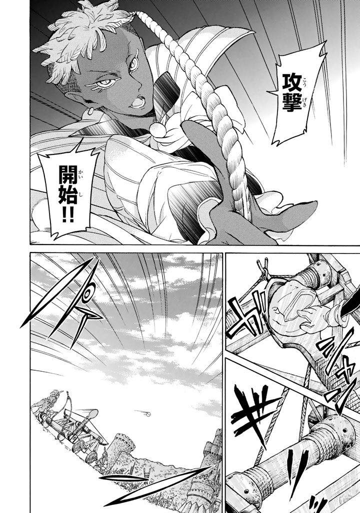 Shoukoku no Altair - Chapter 56 - Page 20