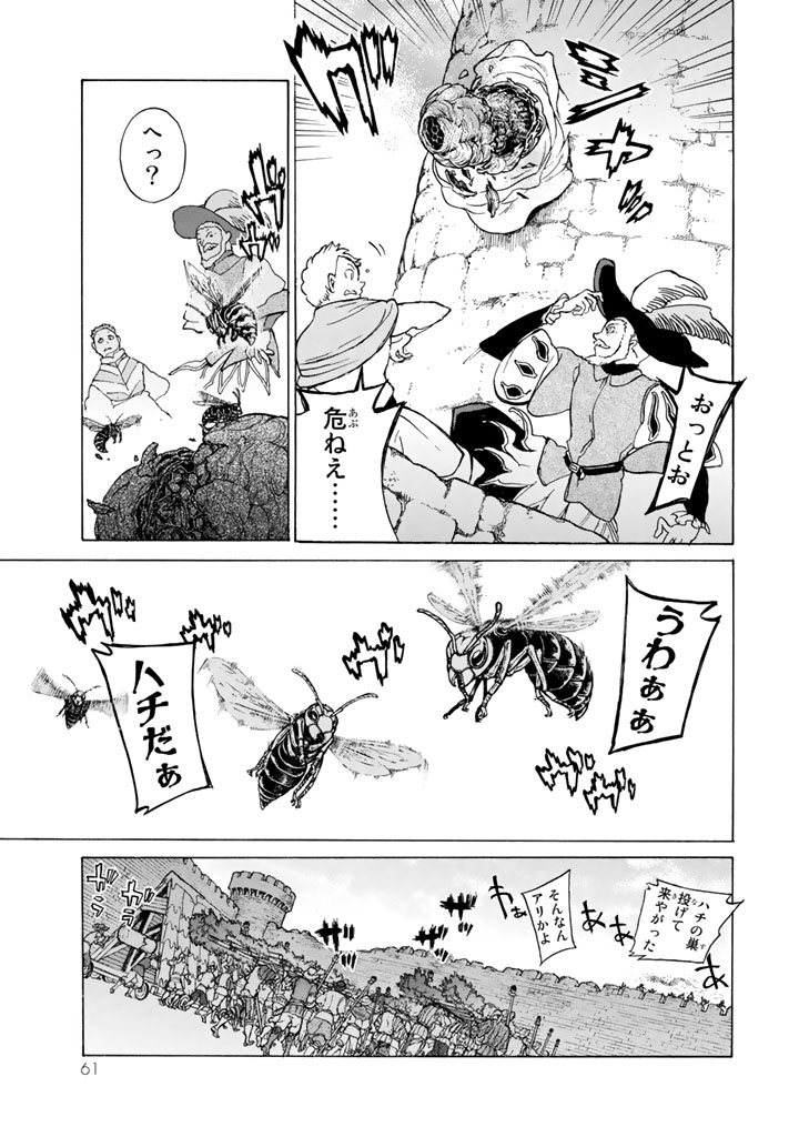 Shoukoku no Altair - Chapter 56 - Page 21
