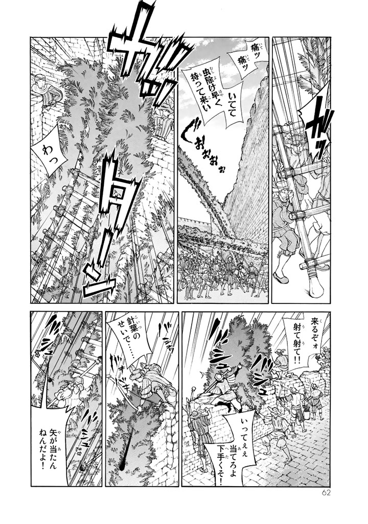 Shoukoku no Altair - Chapter 56 - Page 22