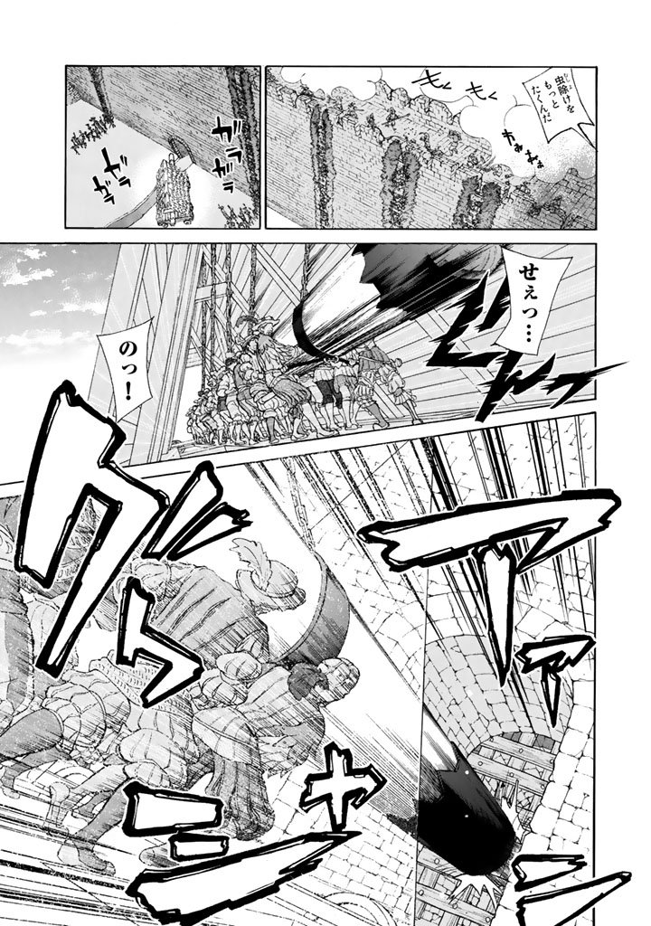 Shoukoku no Altair - Chapter 56 - Page 23