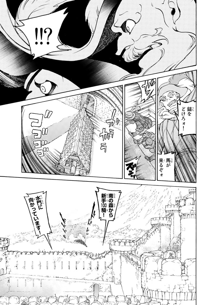 Shoukoku no Altair - Chapter 56 - Page 27