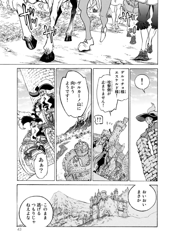 Shoukoku no Altair - Chapter 56 - Page 3