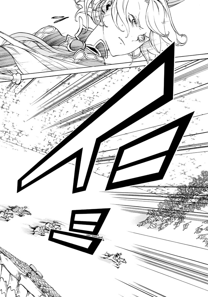 Shoukoku no Altair - Chapter 56 - Page 32