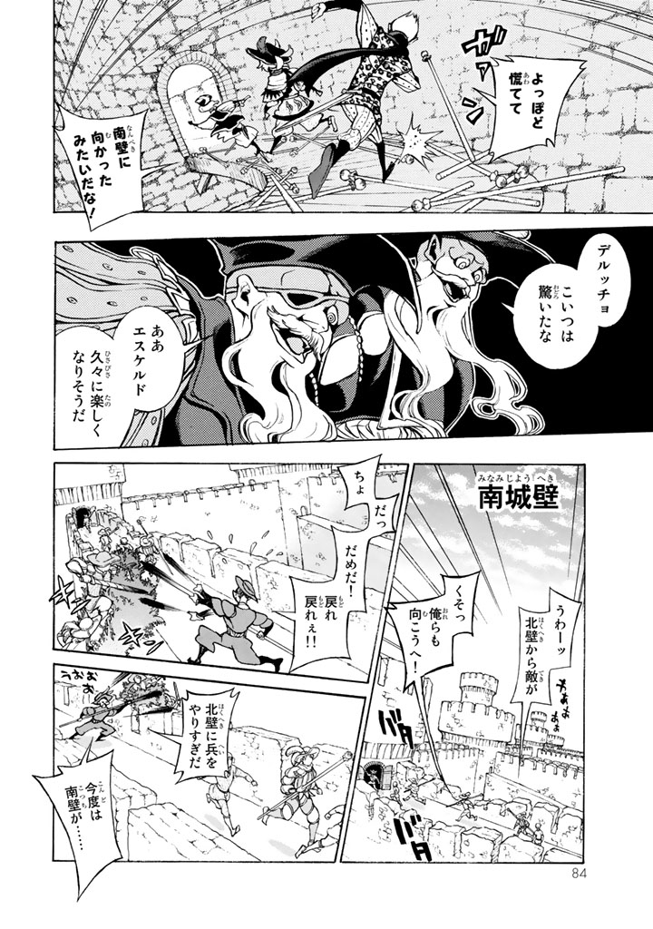 Shoukoku no Altair - Chapter 57 - Page 10