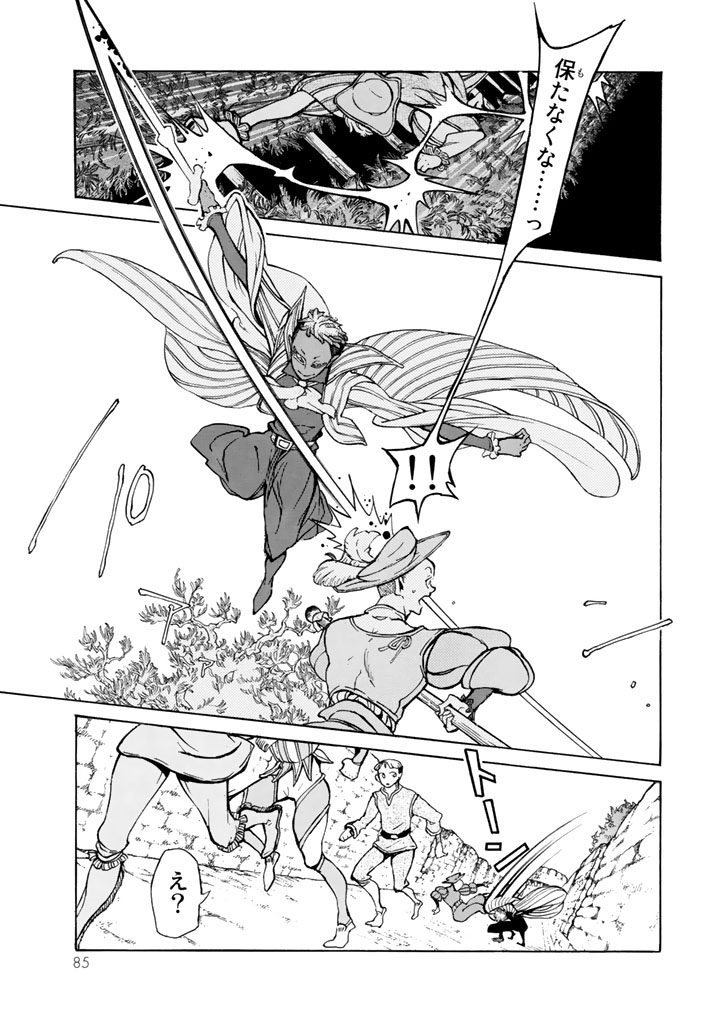 Shoukoku no Altair - Chapter 57 - Page 11