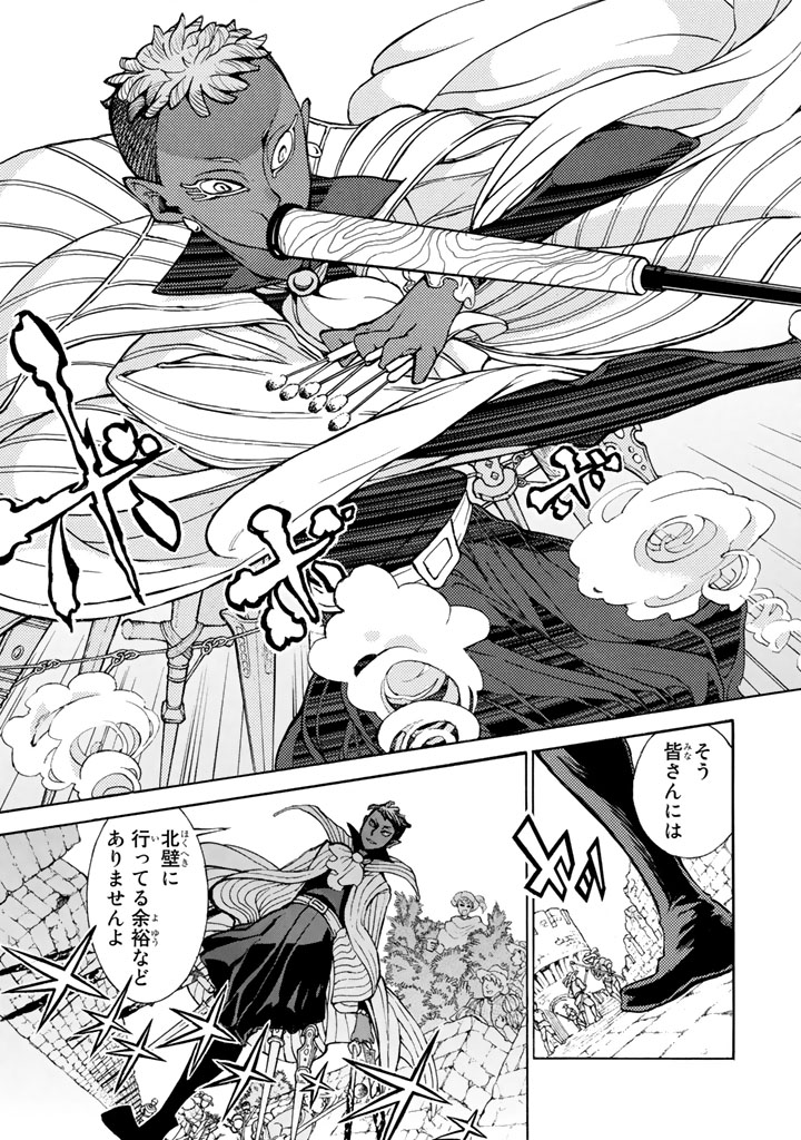Shoukoku no Altair - Chapter 57 - Page 13