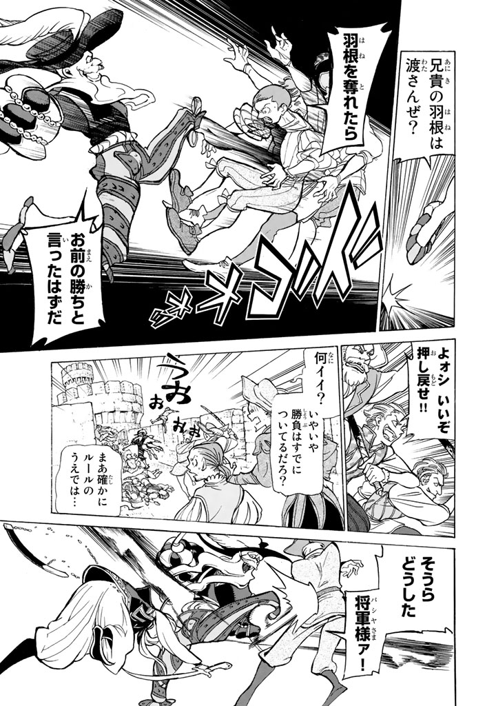 Shoukoku no Altair - Chapter 57 - Page 19