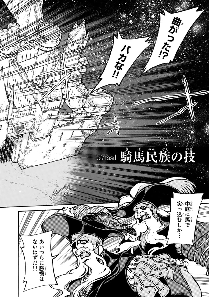 Shoukoku no Altair - Chapter 57 - Page 2