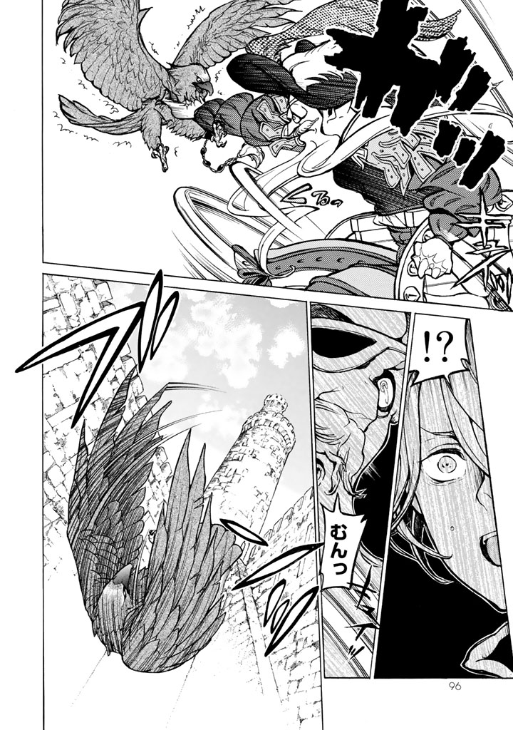 Shoukoku no Altair - Chapter 57 - Page 22