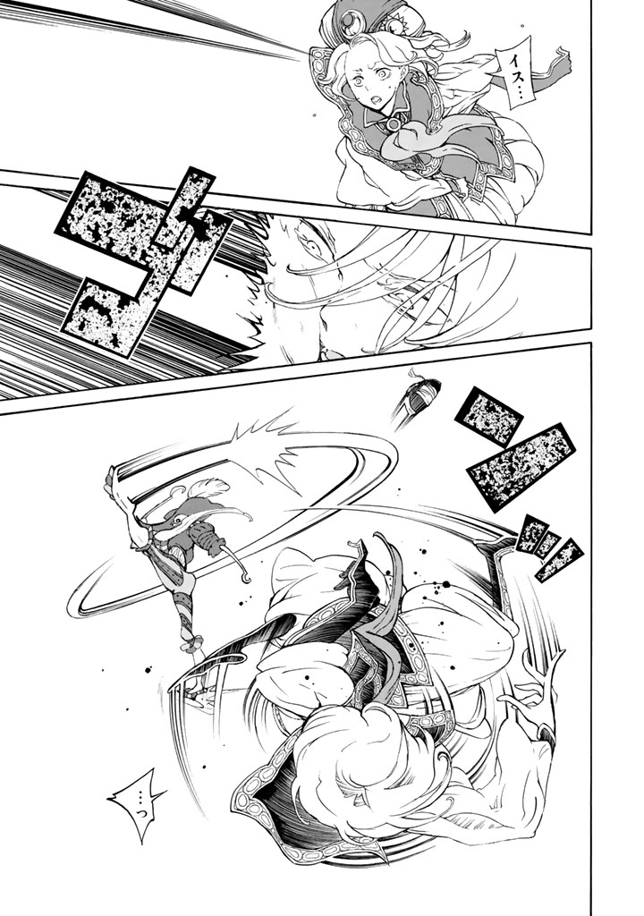 Shoukoku no Altair - Chapter 57 - Page 23