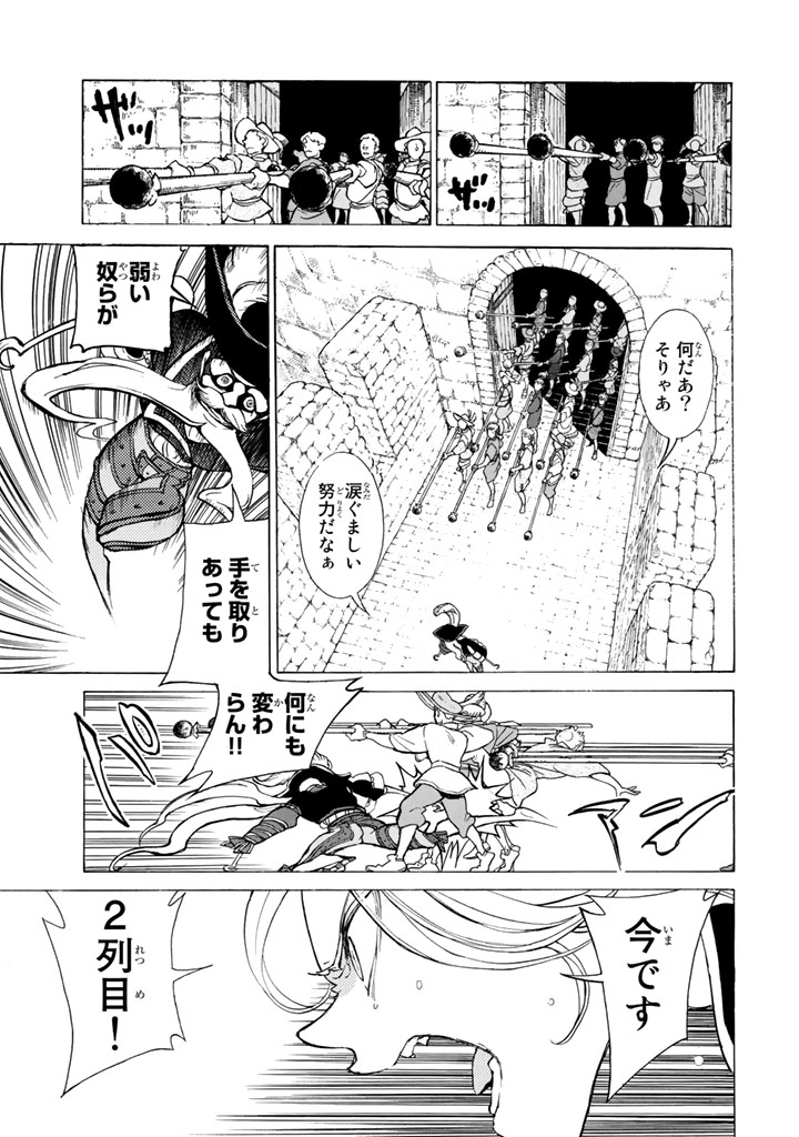 Shoukoku no Altair - Chapter 57 - Page 29