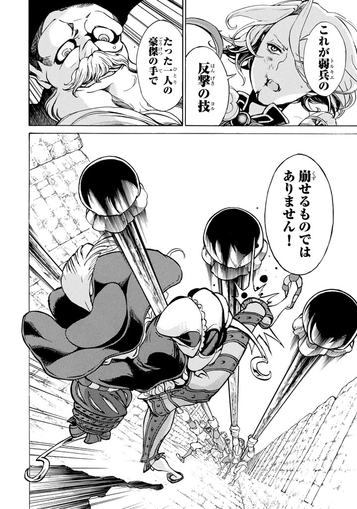 Shoukoku no Altair - Chapter 57 - Page 34