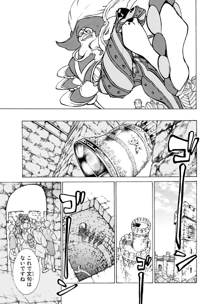 Shoukoku no Altair - Chapter 57 - Page 35